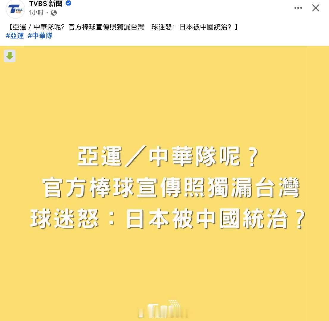 日本不爱呆湾 ​