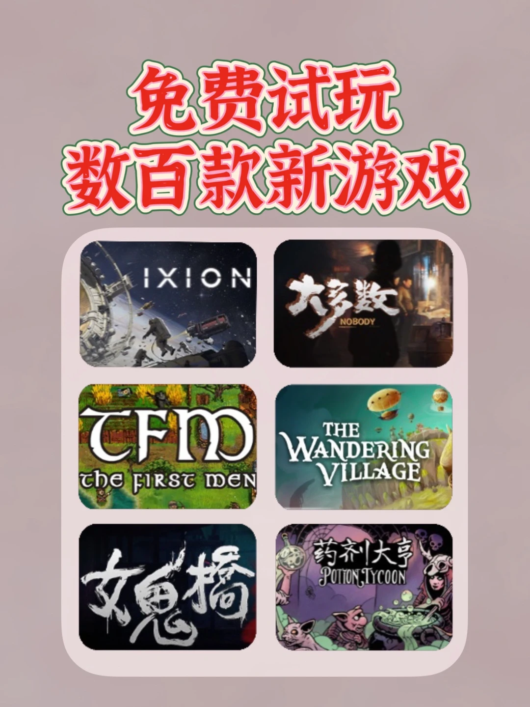 🎮Steam新品节，超多好玩游戏28号结束快冲‼️