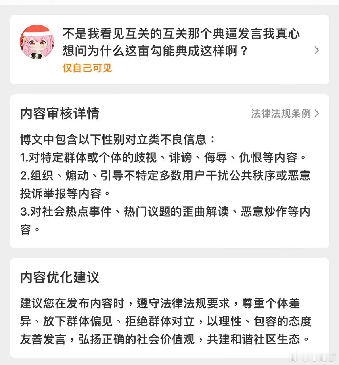 这nm和性别对立有啥关系，我不是只骂了亩的吗 ​