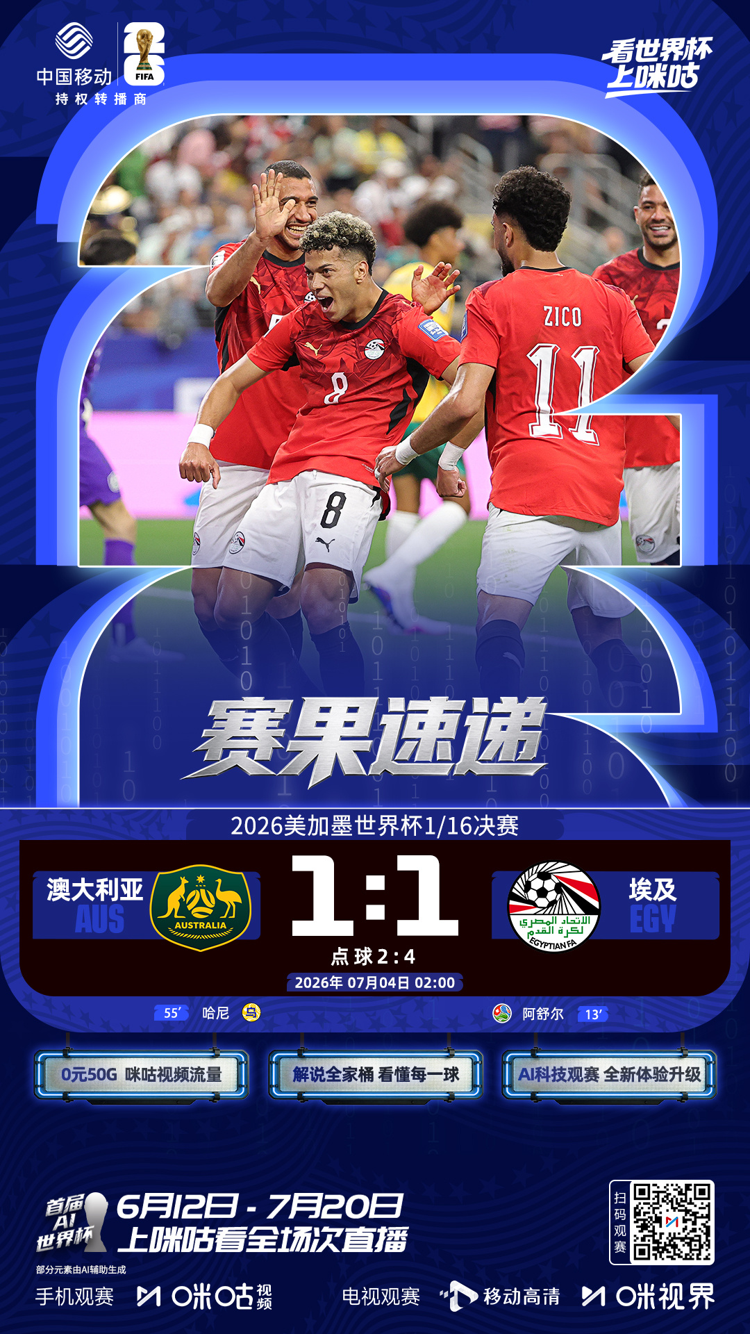 𝗙𝗜𝗙𝗔 𝗪𝗢𝗥𝗟𝗗 𝗖𝗨𝗣 𝟮𝟬𝟮𝟲...