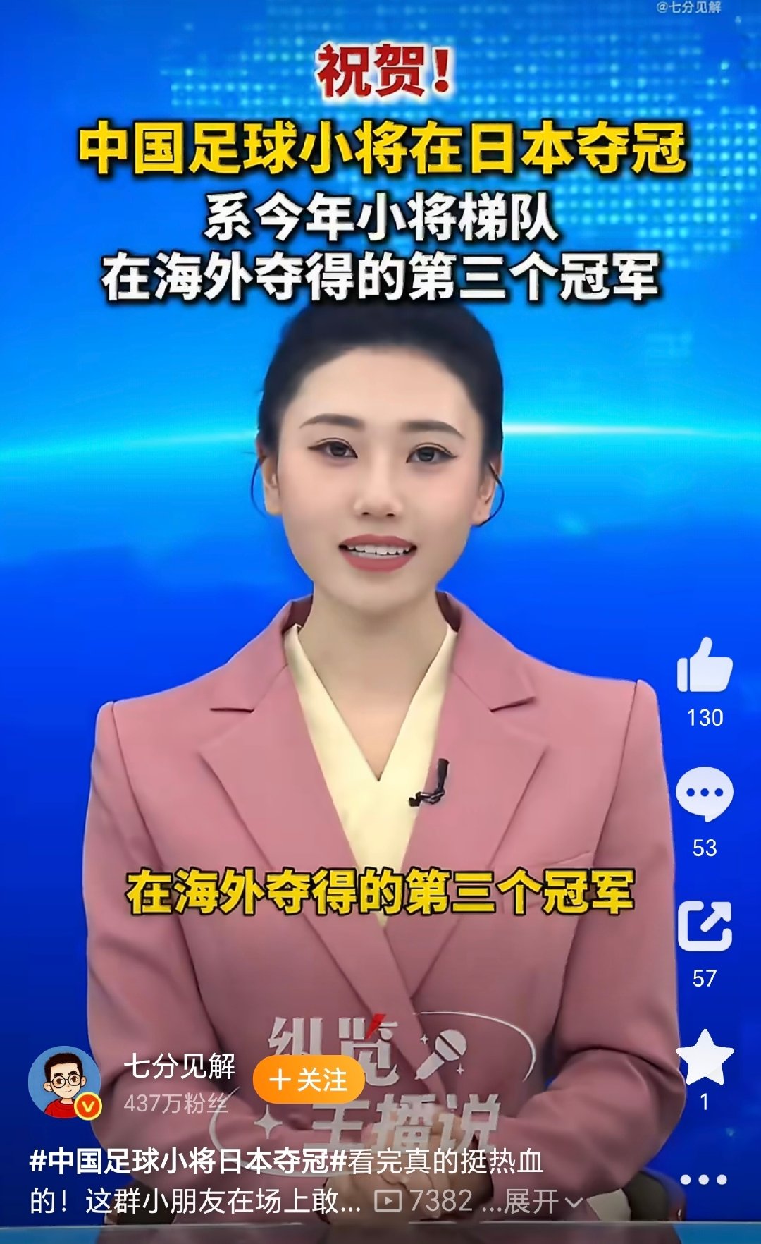 #中国足球小将日本夺冠#
一边是国足0:5输给巴勒斯坦
一边是中国足球小将已经三次在还在比赛夺冠！！

张雪总提议让商业队最强的去代替国足，赢了发奖金！！！我觉不错！！

我还有一个不成熟的意见，国足就地解散，给足球小将机会，从籍籍无名打到世界杯预选赛去[笑而不语][笑而不语] ​