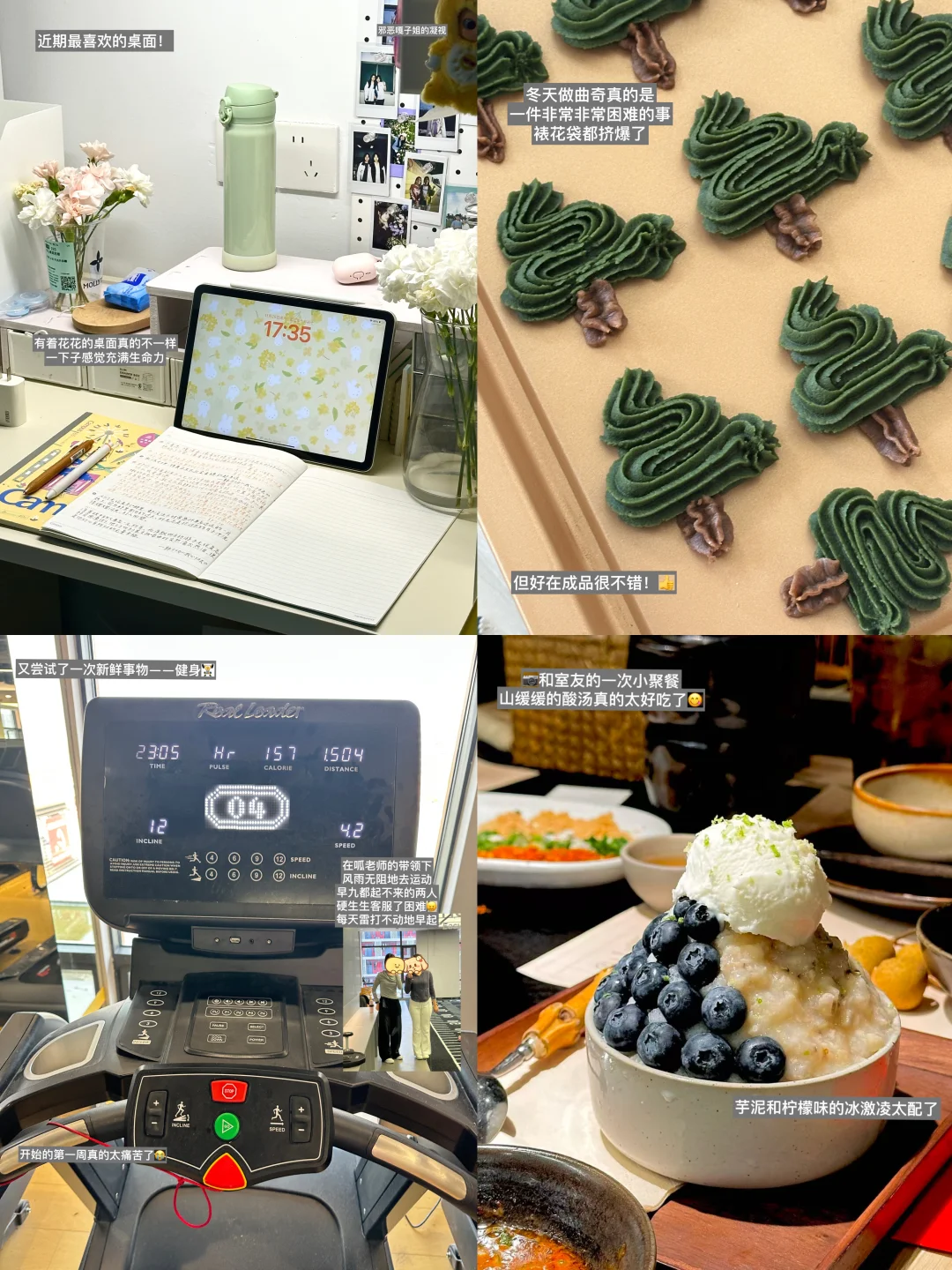 大三日记3/“希望我是一个永远跃跃欲试的人”