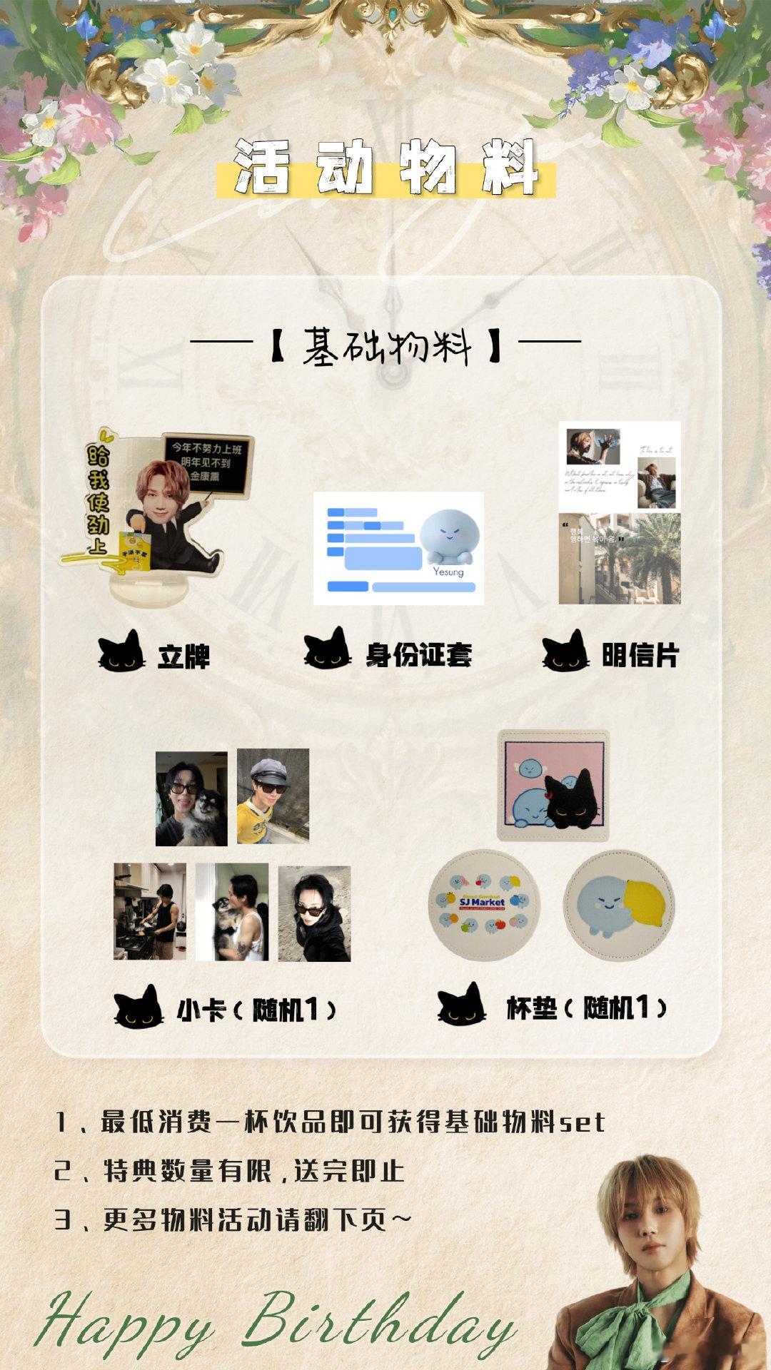 #金钟云[超话]#  🐱🎂
广州生咖来啦～
☁️妹们来玩哦～
一起给大☁️庆祝生日🎁
活动时间8.22-8.24（11:00-18:00）
23号14:30-15:00有大蛋糕哦，不要错过啦！💙

我会带上我的mini99给云妹们记录下欢聚moment～（芜～差点忘记了店里还有大疆呢） ​
