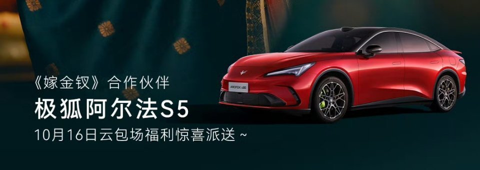 极狐也很好[苦涩]云包场狠狠安排了 ​