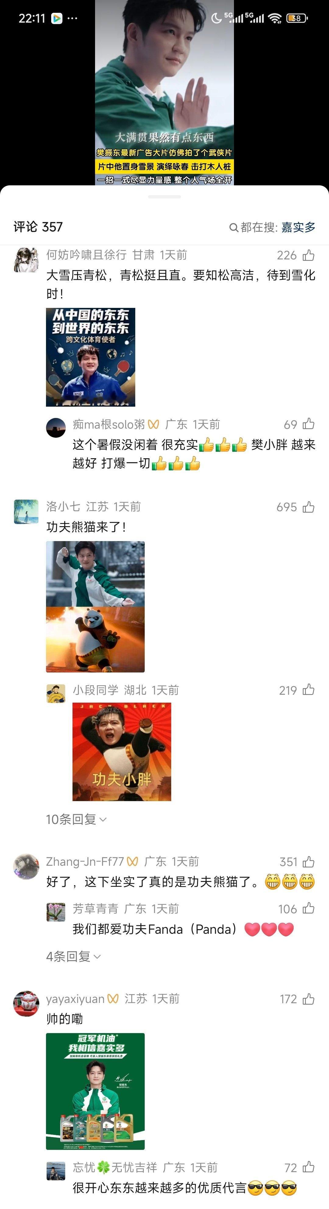 果然大家看到这个片子第一时间都会想到功夫熊猫[允悲] ​