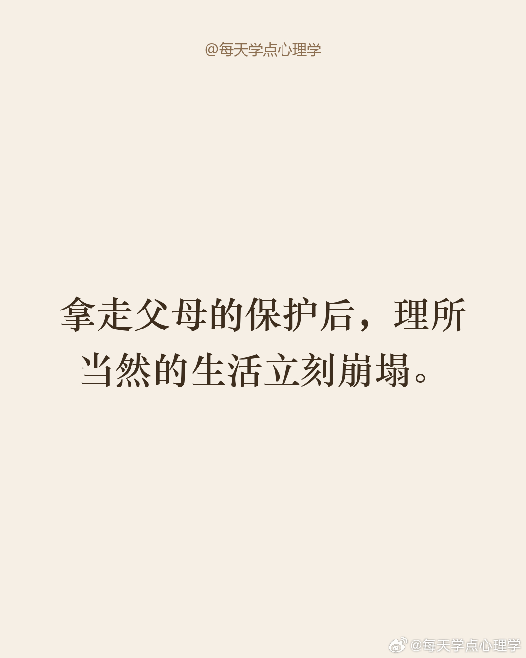 【七道关卡逼出孩子真实生存力】老师没讲课，直接扔了一道题：假设你现在成年，父母断供，去陌生城市独立活着。孩子们查物价、找工作、算收支，好不容易凑出个能活方案，第二关来了——结婚。账本瞬间崩盘，教室里一片哀号，有人发誓孤独终老。还没缓过神，第三关生娃砸下来，有人居然说拿孩子补充蛋白 ​