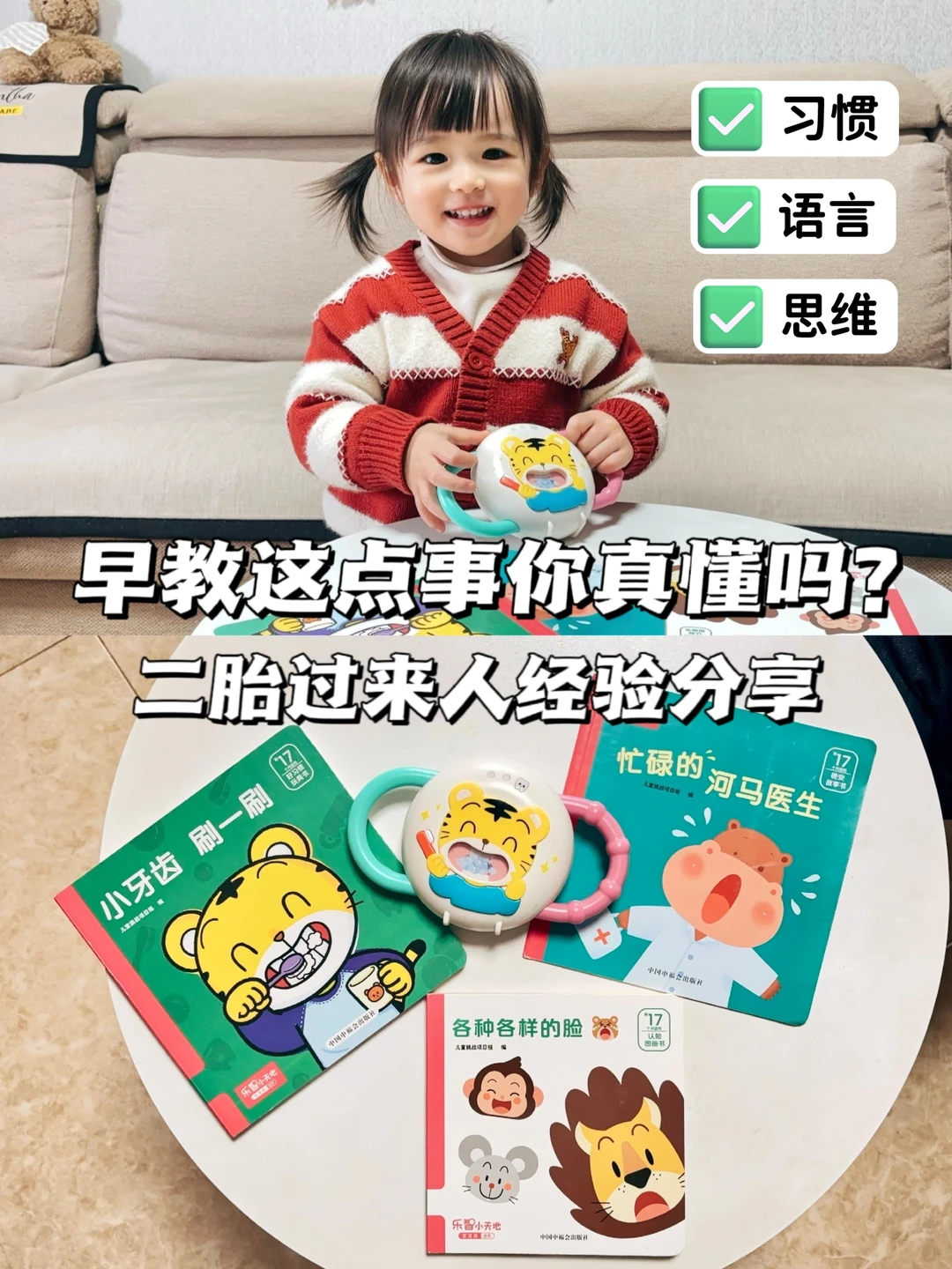二胎早教别烧钱！低成本把客厅变早教中心