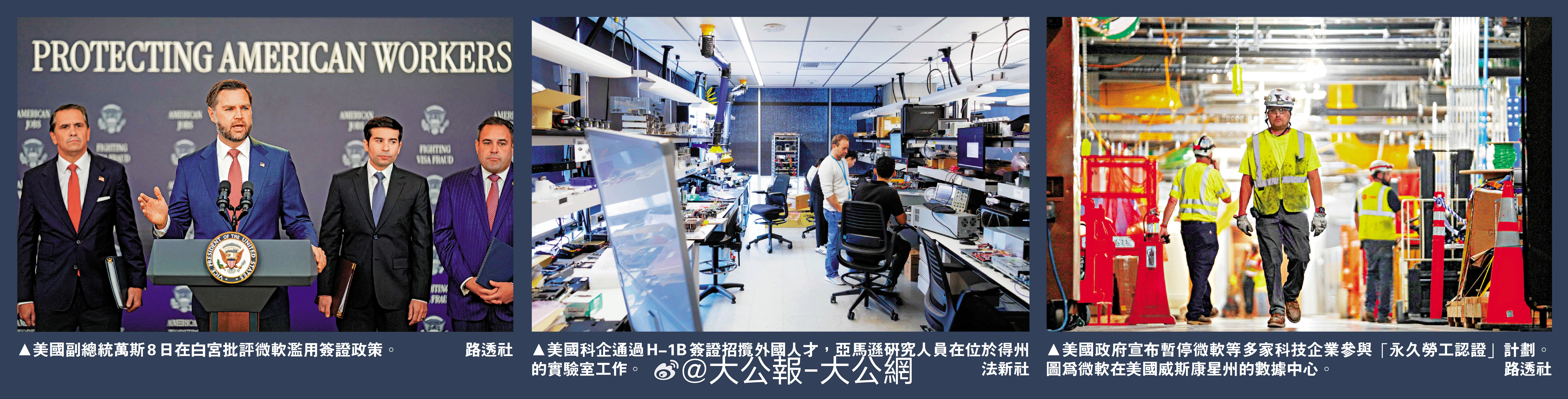 #美暂停微软等科企外籍员工绿卡申请#
美国副总统万斯 10 月 8 日宣布，特朗普政府将暂停微软、Adobe、高知特、印孚瑟斯、塔塔等 8 家大型科技及科技服务企业参与 "永久劳工认证" 计划的资格。该计划是 H-1B 签证外籍员工通过雇主申请绿卡的第一步。

劳工部长桑德林称，自 2009 年以来这些企业累计申请 ​