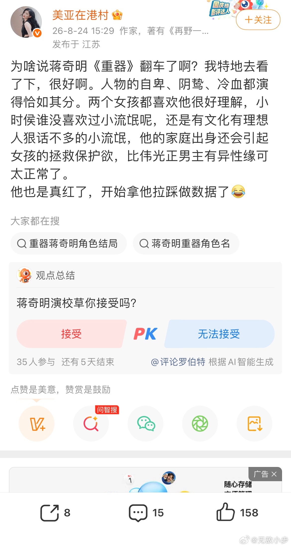 一个法学院高材生、校草、
一个人民审判员，
被演成了“自卑阴鸷冷血”、“小流氓”形象，
正是说明了这是极其失败的角色塑造。
如果说剧里三个女生因为他家穷他家重男轻女他家拜高踩低鸠占鹊巢会对这样一个人物有保护欲，那是对三个女生的智商和三观的侮辱，也是对那个年代女性的侮辱。
自己yx辣菜习 ​