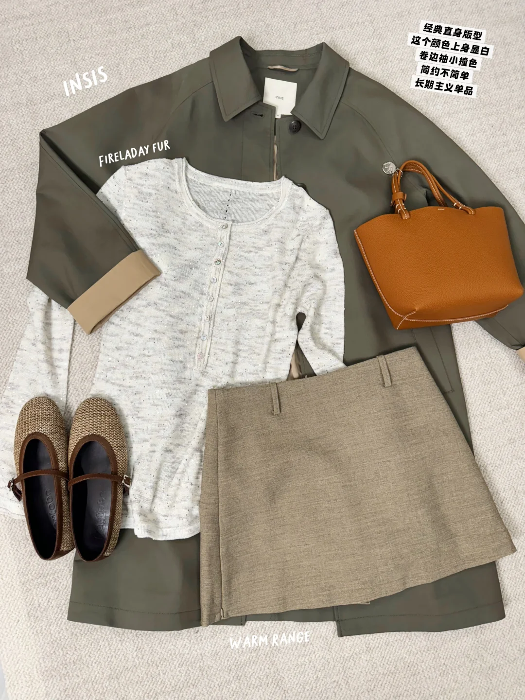 1️⃣3️⃣套新衣开箱｜外套｜针织｜裤子🍂