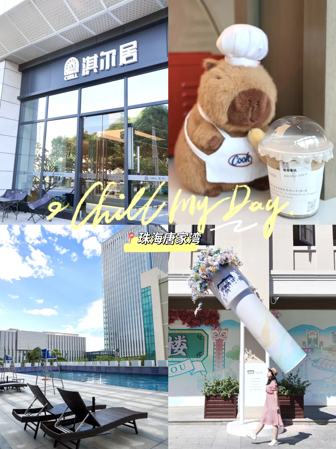 珠海躺平游‼️这家酒店我能住到不想走✨