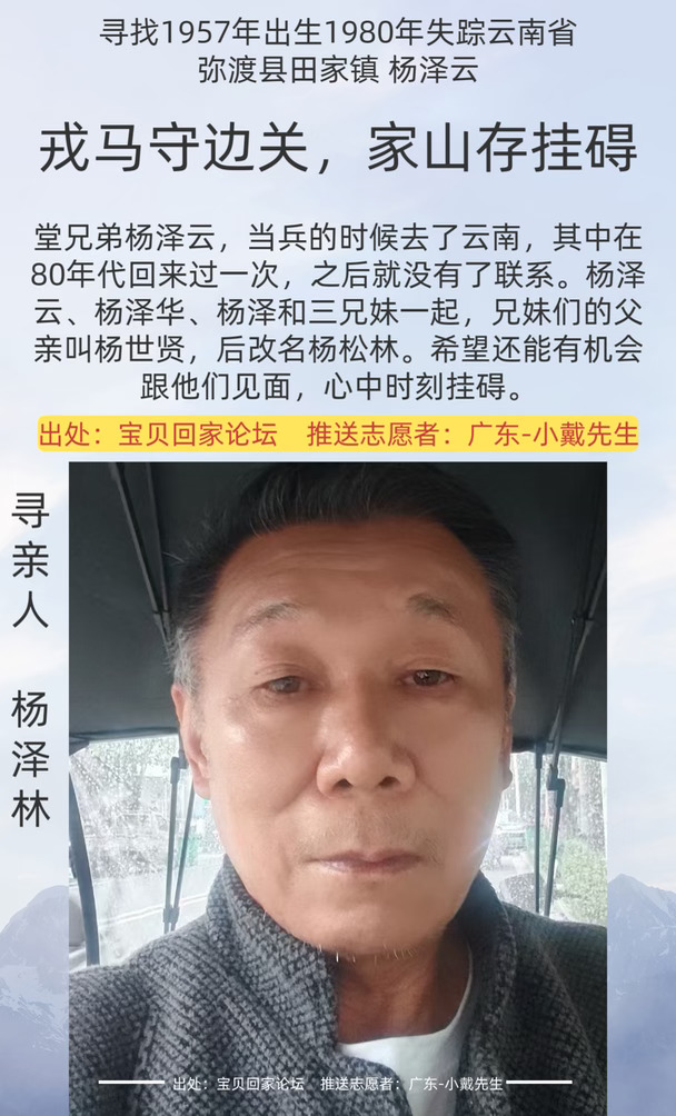 [寻人]还能和亲人见上一面吗？