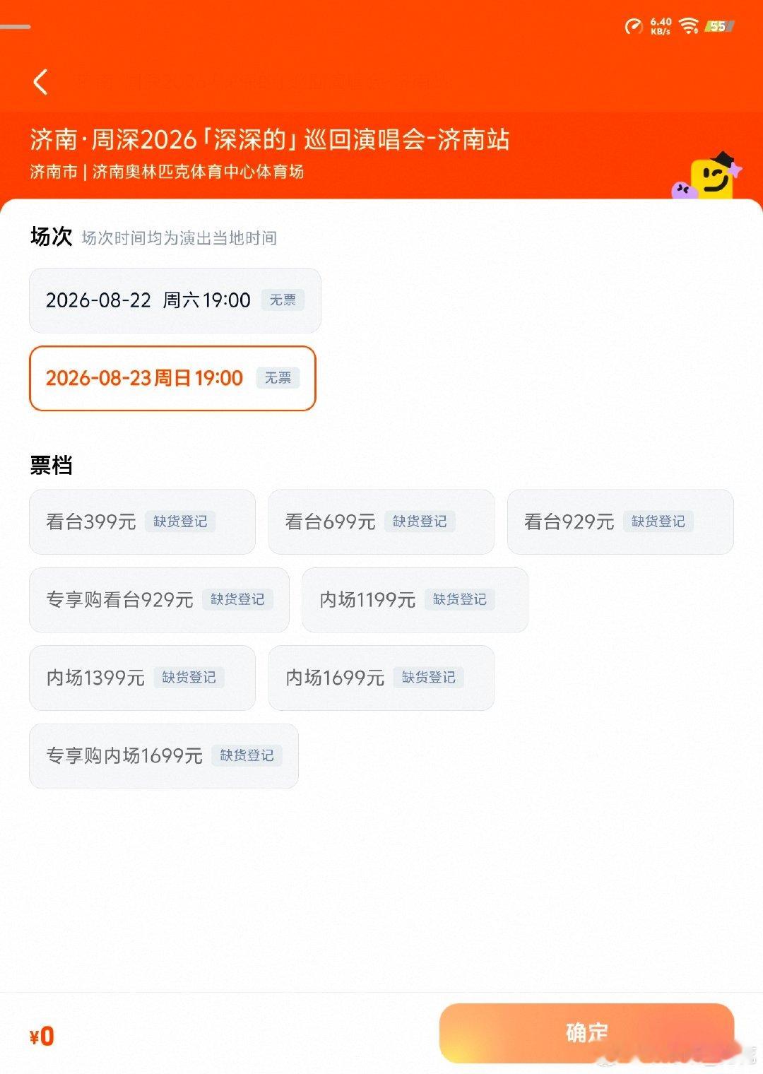 #周深[超话]# 你们都是怎么抢到票的？我好难过啊。 ​