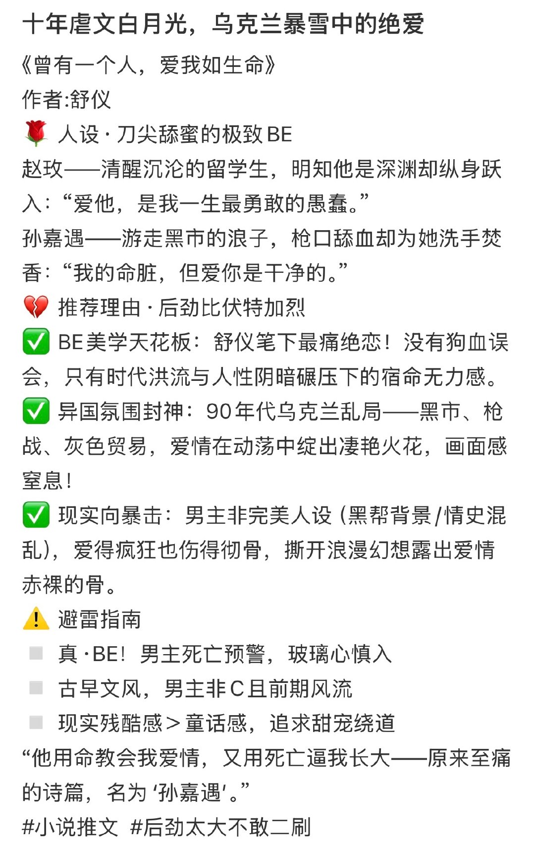 曾有一个人爱我如生命这本很古早了啊我看过来着记得是be，然后当时有一句名言：我的女孩，祝你一生平安喜乐
男主形象身份倒是很适合想转型的棣棣，太久了对这小说都没啥印象了除了这句话，原著好像还有原型来着？ ​
