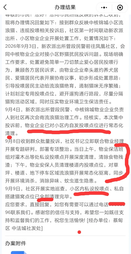 又一个社区不许投喂，清理流浪猫从基层做起