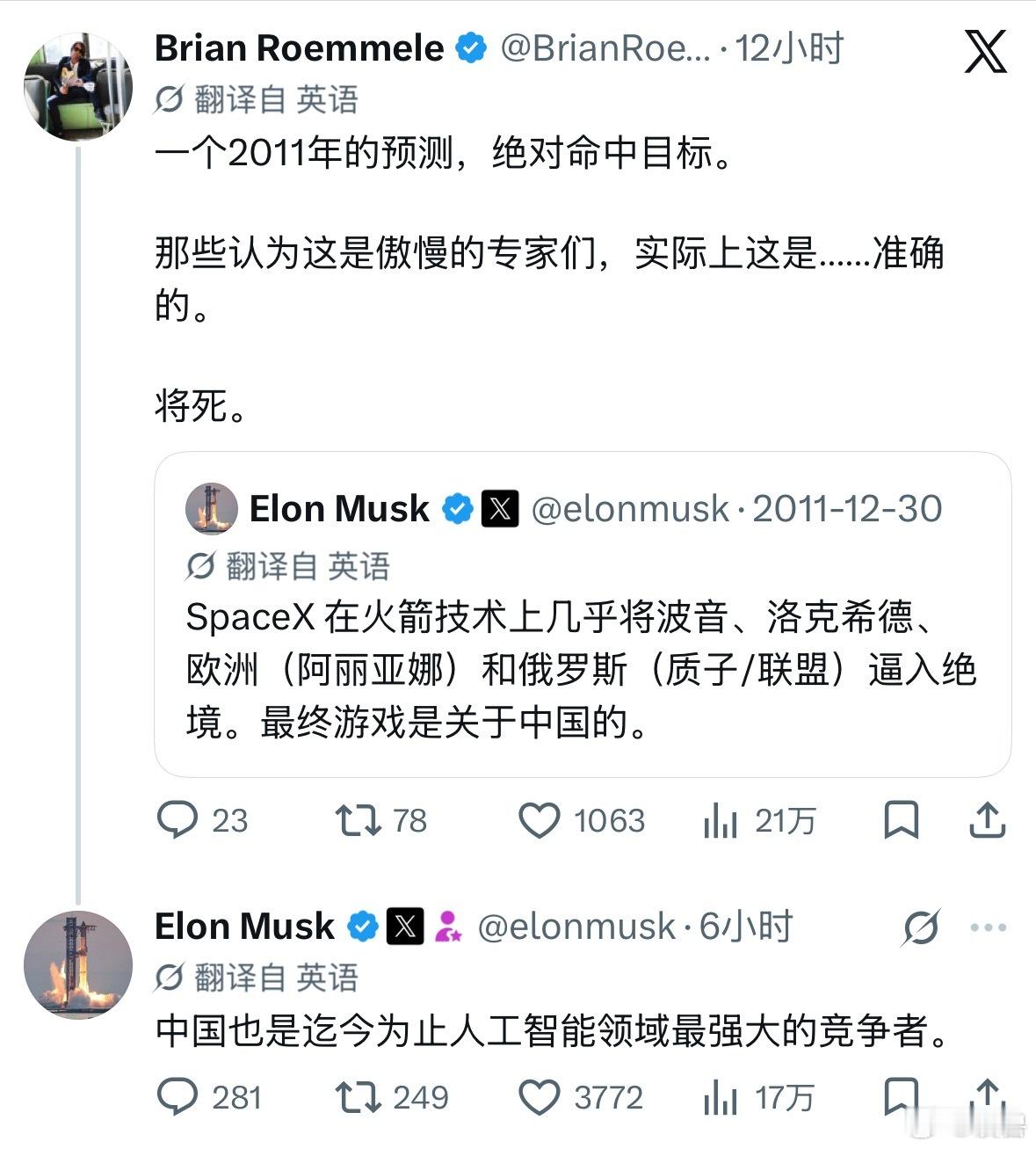 #外媒热议我国首次实现火箭陆地回收#我国成功完成首次火箭陆地回收之后，有人翻出了马斯克15年前对于SpaceX的评价：SpaceX 在火箭技术上几乎将波音、洛克希德、欧洲（阿丽亚娜）和俄罗斯（质子/联盟）逼入绝境。最终游戏是关于中国的。

这次马斯克又补充道：中国也是迄今为止人工智能领域最强大的竞争 ​