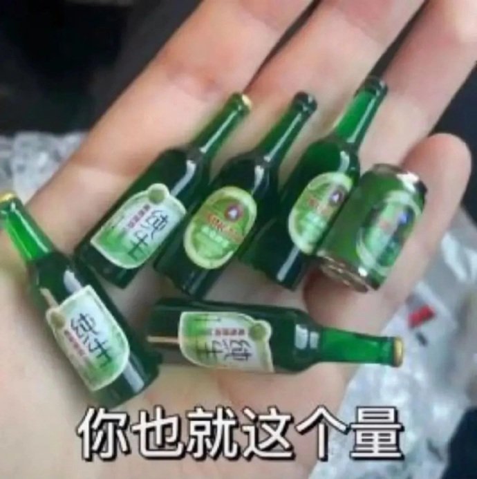 丰富一下你的表情包