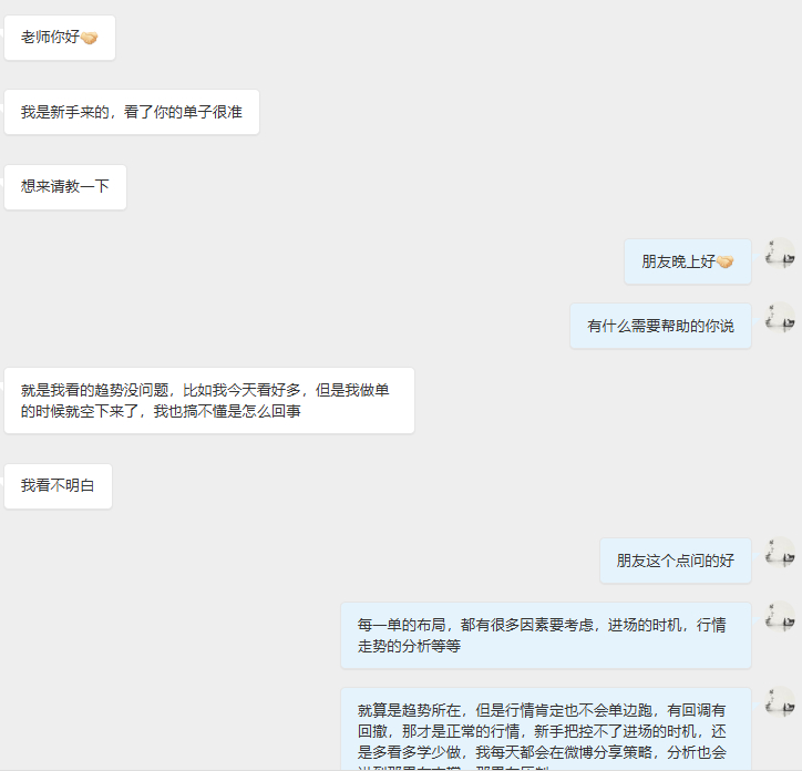 近期也有不少刚关注老李的新粉丝朋友，有的是刚刚接触这个市场的新手，老李...