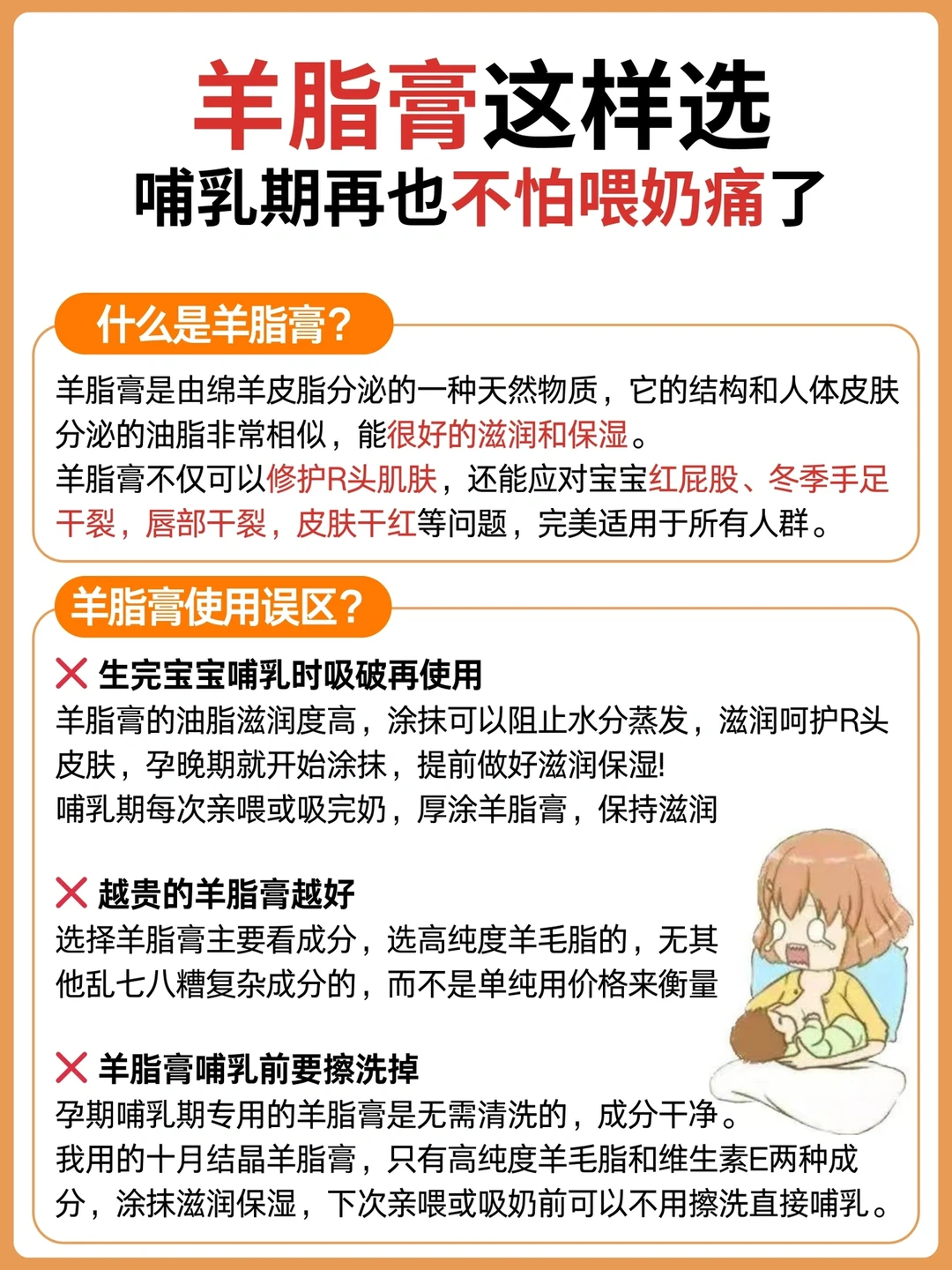 母乳喂养比生孩子还痛⁉️那是你没找对方法😭