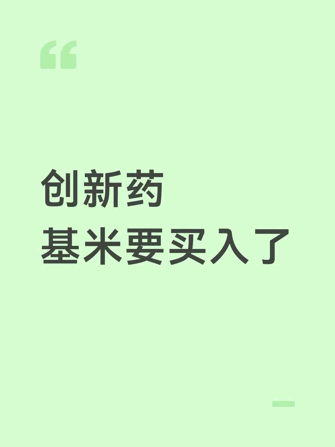 低估就要猛猛的入