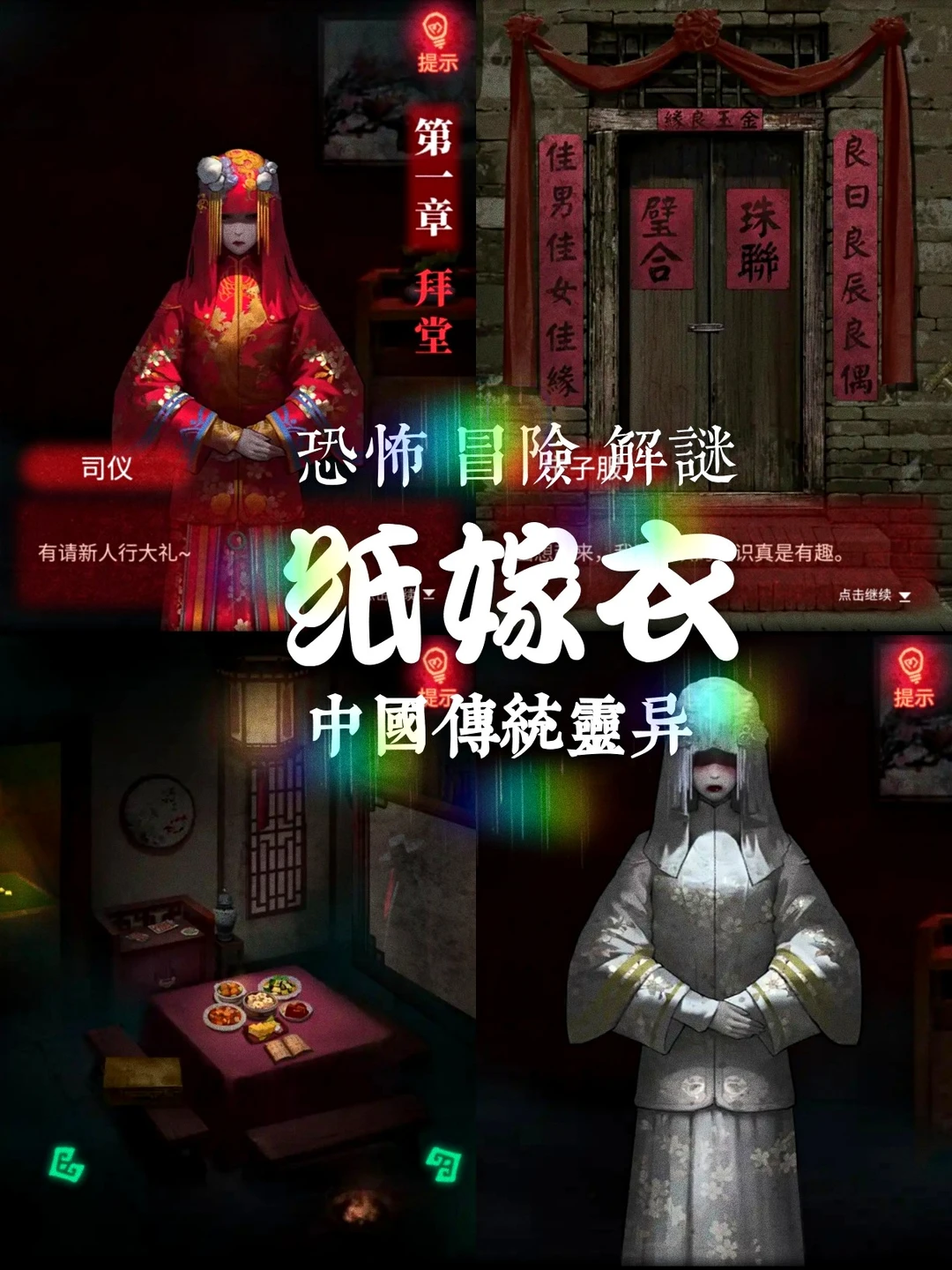 阴间的游戏用阳间的手来玩!