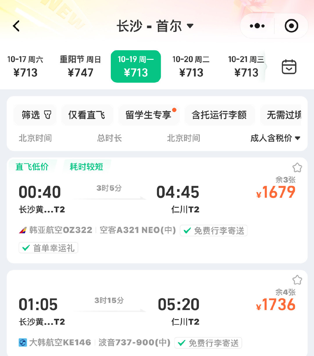宁艺卓这个便宜或 门票还没有机票贵 ​
