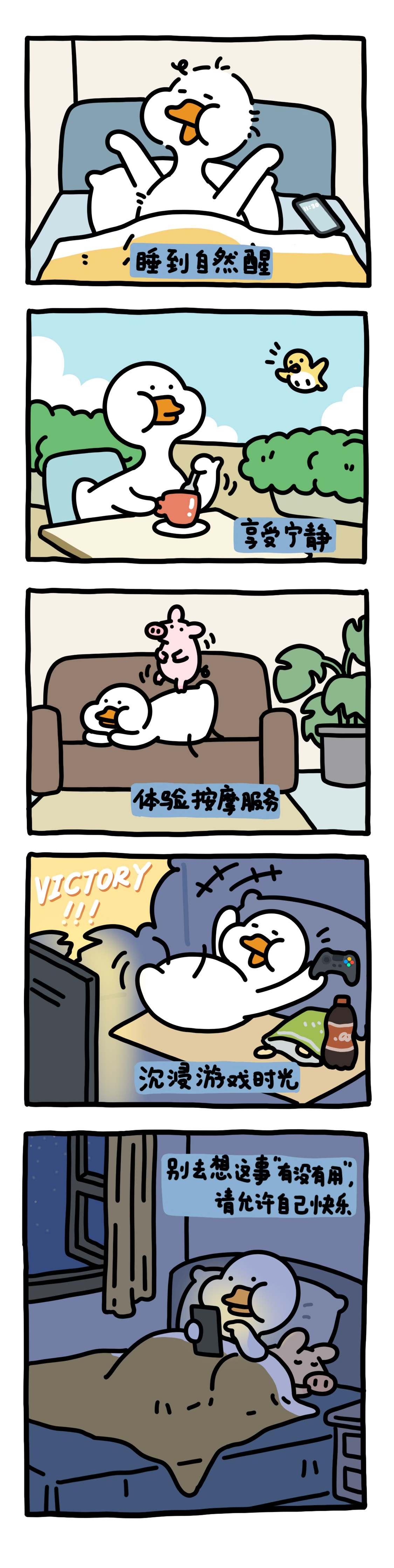 快乐很简单不鸭不咋样的生活[超话] ​​​