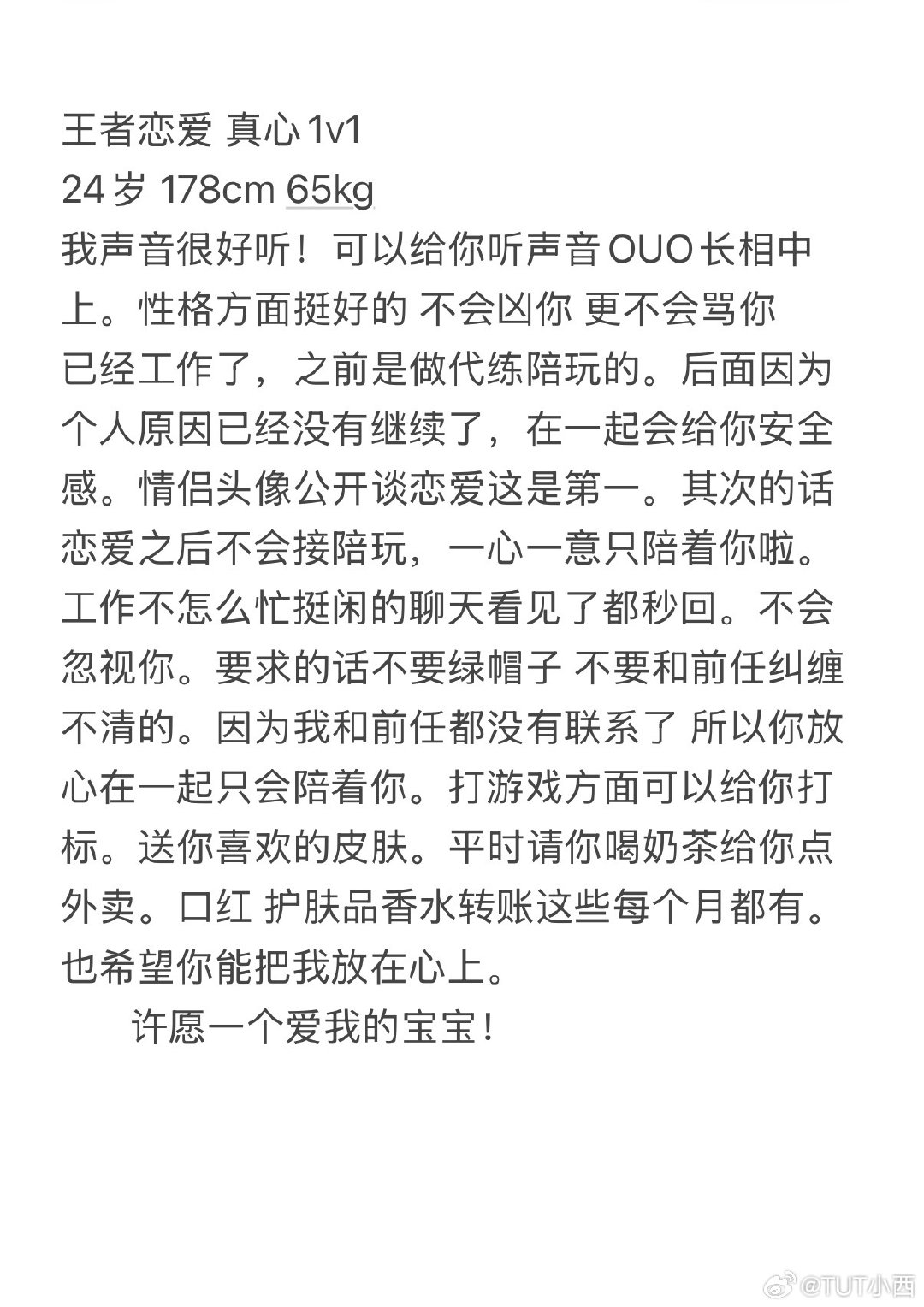 #王者荣耀[超话]#  王者恋爱D 极品青年音 ​