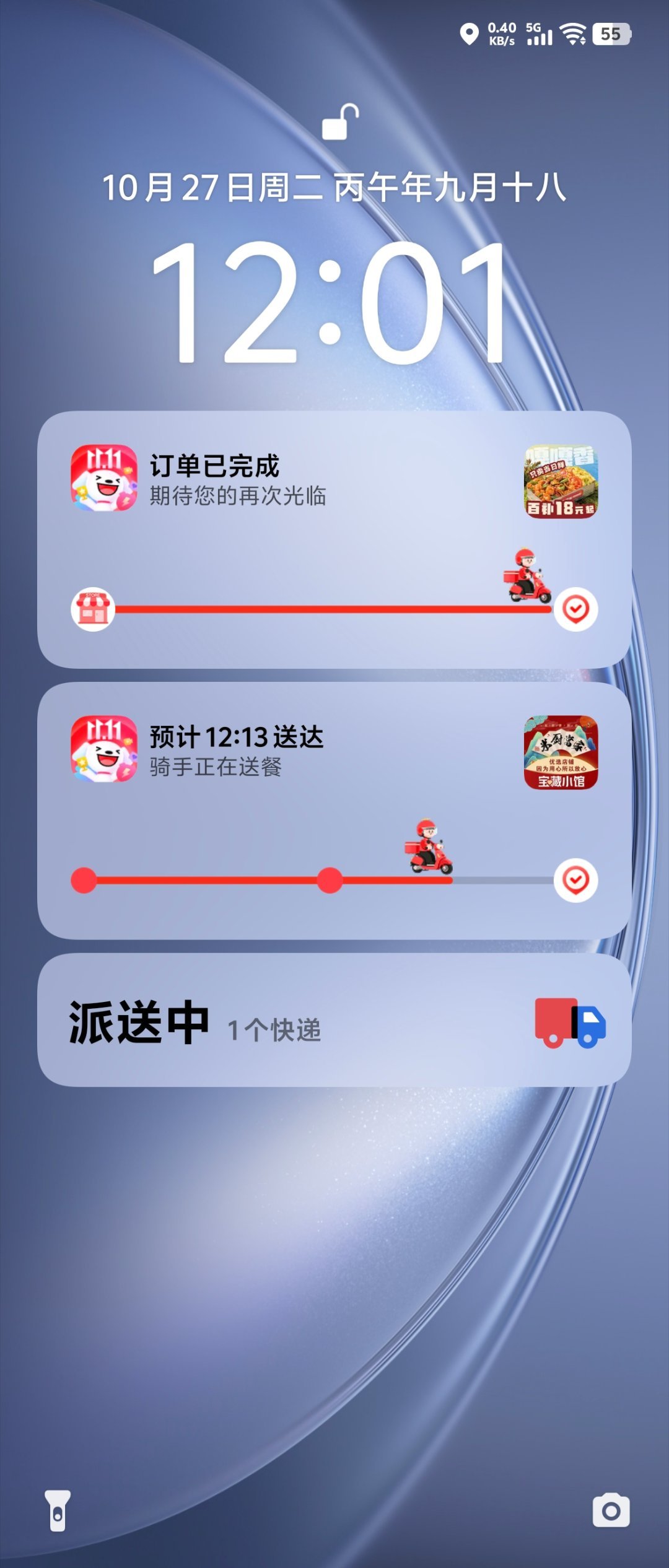 现在点外卖用京东的还是多一点，感觉他们家更划算[跪了]

你们一般用哪一家点？ ​