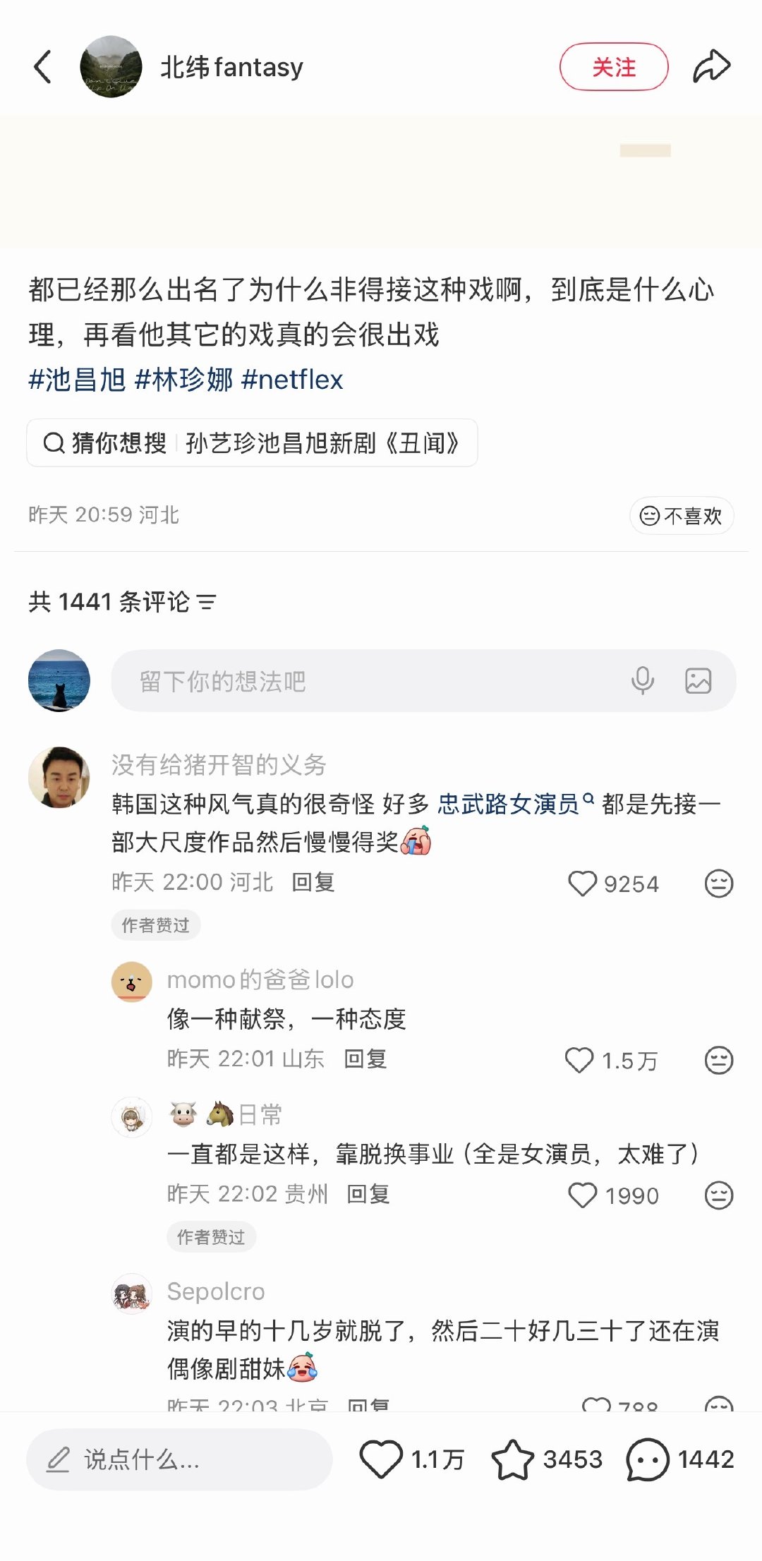 韩剧这个全裸噱头真是恶心到了 ​