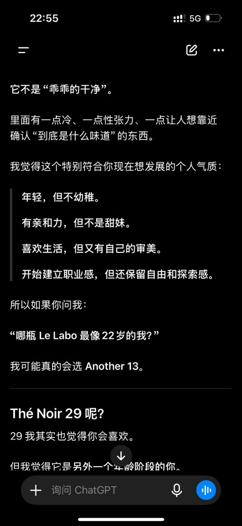新目标🎯
我将在22岁去到一个新城市买下lelabo another13并刻字
在27岁买the noir29

没有人比ChatGPT更懂我想要的那种感觉了 ​
