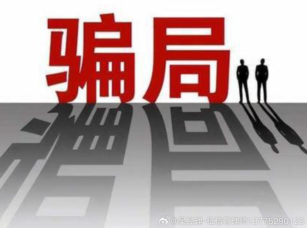 #央视曝光多起专门针对农民的骗局#
近期央视重磅曝光多类新型坑农骗局，套路翻新、精准拿捏农户痛点，多地农户中招，涉案金额超800万！
 
盘点高发陷阱：
✅假助农收购：虚假签约收农产品，骗取保证金后失联，导致果蔬烂地亏损惨重
✅农资忽悠团：免费讲座、管饭送礼、低价农资，实则售卖假冒伪劣化肥 ​