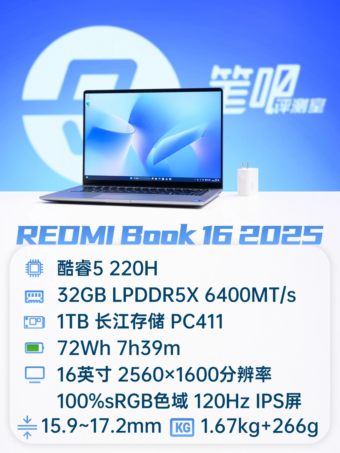 聊一款「轻量化」的主流大屏本