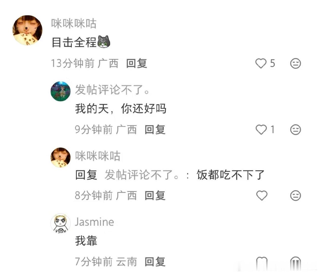 #南宁铁路通报男子跳轨身亡# 天呐，开始还以为假新闻，没想到是真的！当事人是解脱了，不知道直面卧轨的人心理阴影面积有多大，还有南宁站工作人员估计要挨批扣奖金了，而且这事儿还会被写在近几年的重大安全事故里……[允悲][允悲] ​