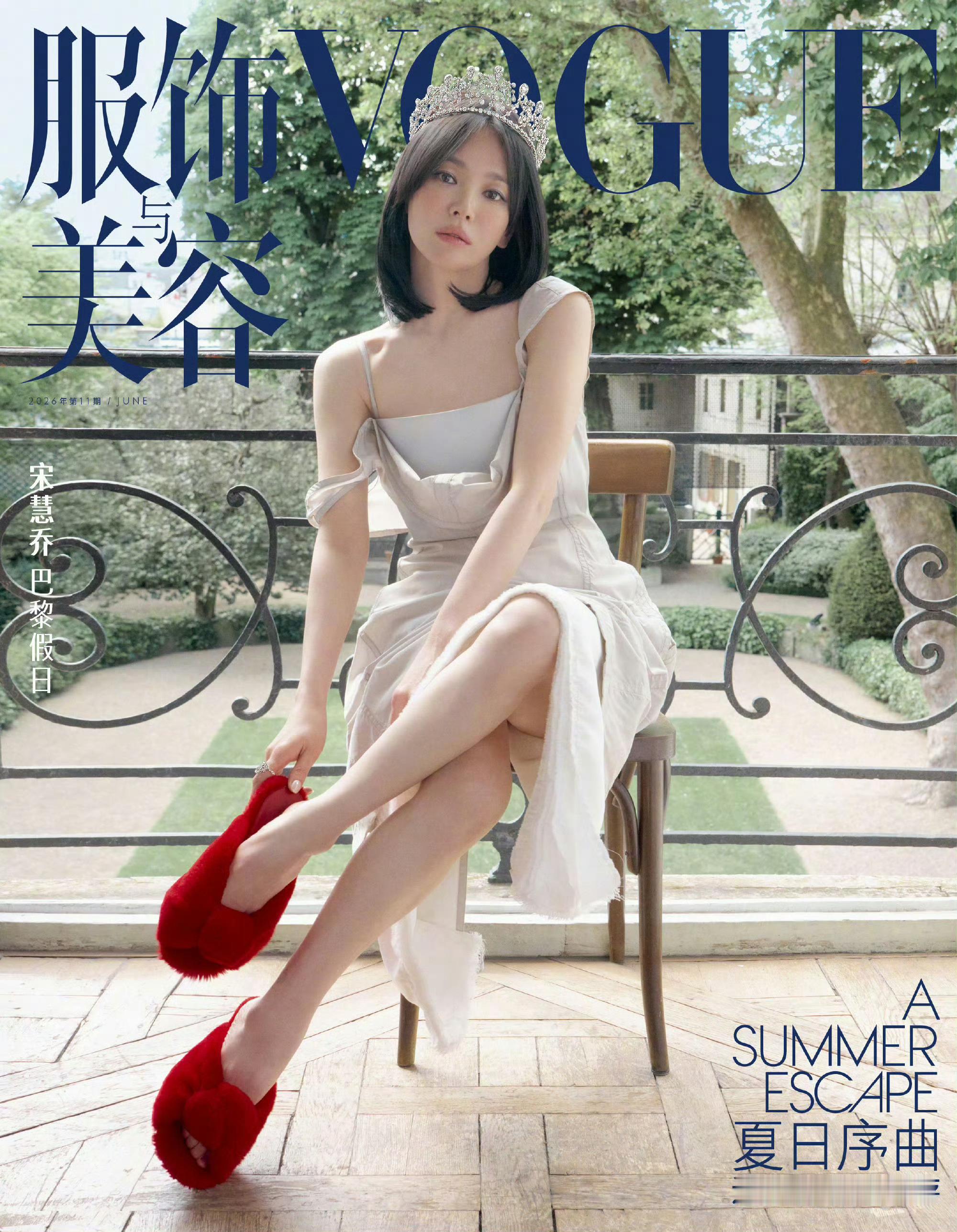 Vogue China 一到九月刊封面一览，除了三月超模和六月运动员谷爱凌，其他都是明星，在全球Vogue 里一年那么多明星还是比较少见的。
一月刊：杨幂
二月刊：Sarah Snook
三月刊：雎晓雯、贺聪
四月刊：汤唯
五月刊：妮可·基德曼 
六月刊：宋慧乔、谷爱凌
七月刊：杨紫琼
八月刊：迪丽热巴 ​​​
九月刊 ​