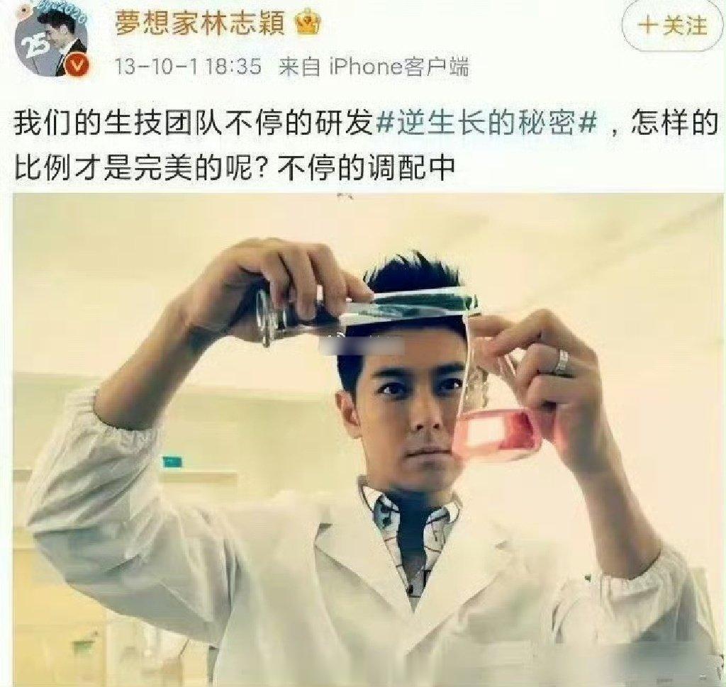 当年真的有人信林志颖这个降智的发言…… ​