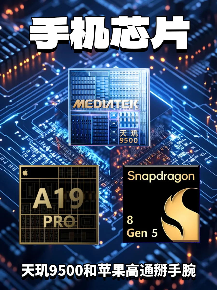 以前比芯片多能打，现在看谁用它更顺手🤔