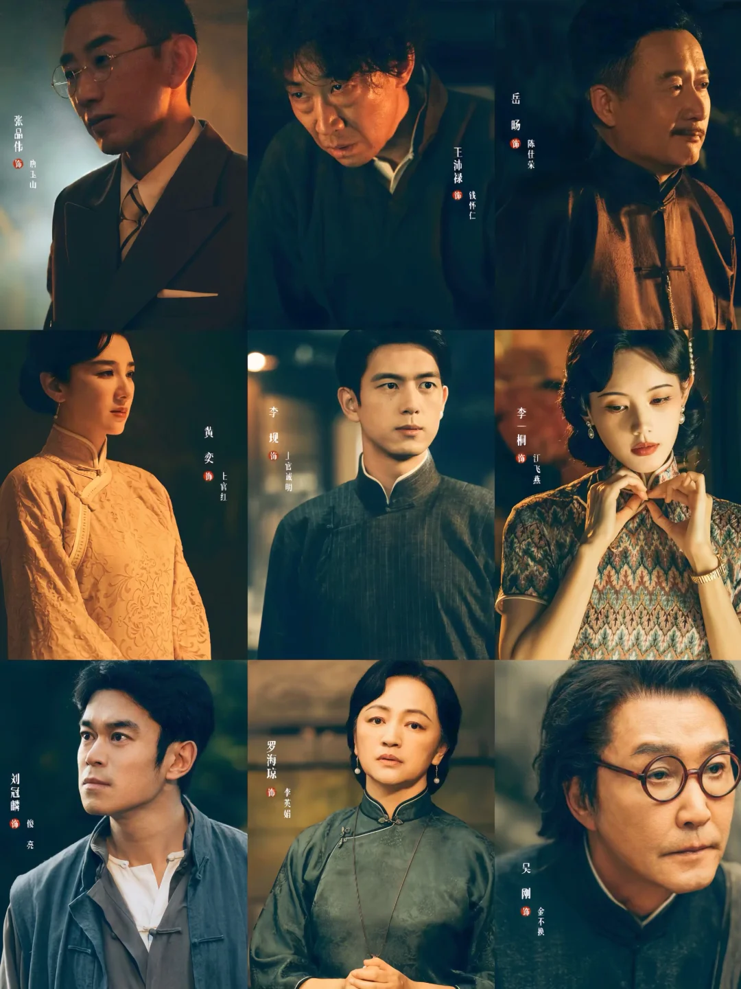 终于要播‼️民国悬疑‼️中式狼人鲨‼️全员熟人