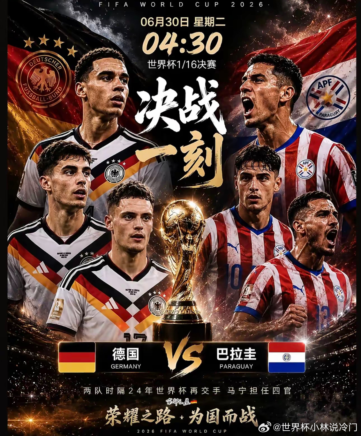 兄弟姐妹们！凌晨四点半的宿命对决即将打响！波士顿体育场，日耳曼战车德国...