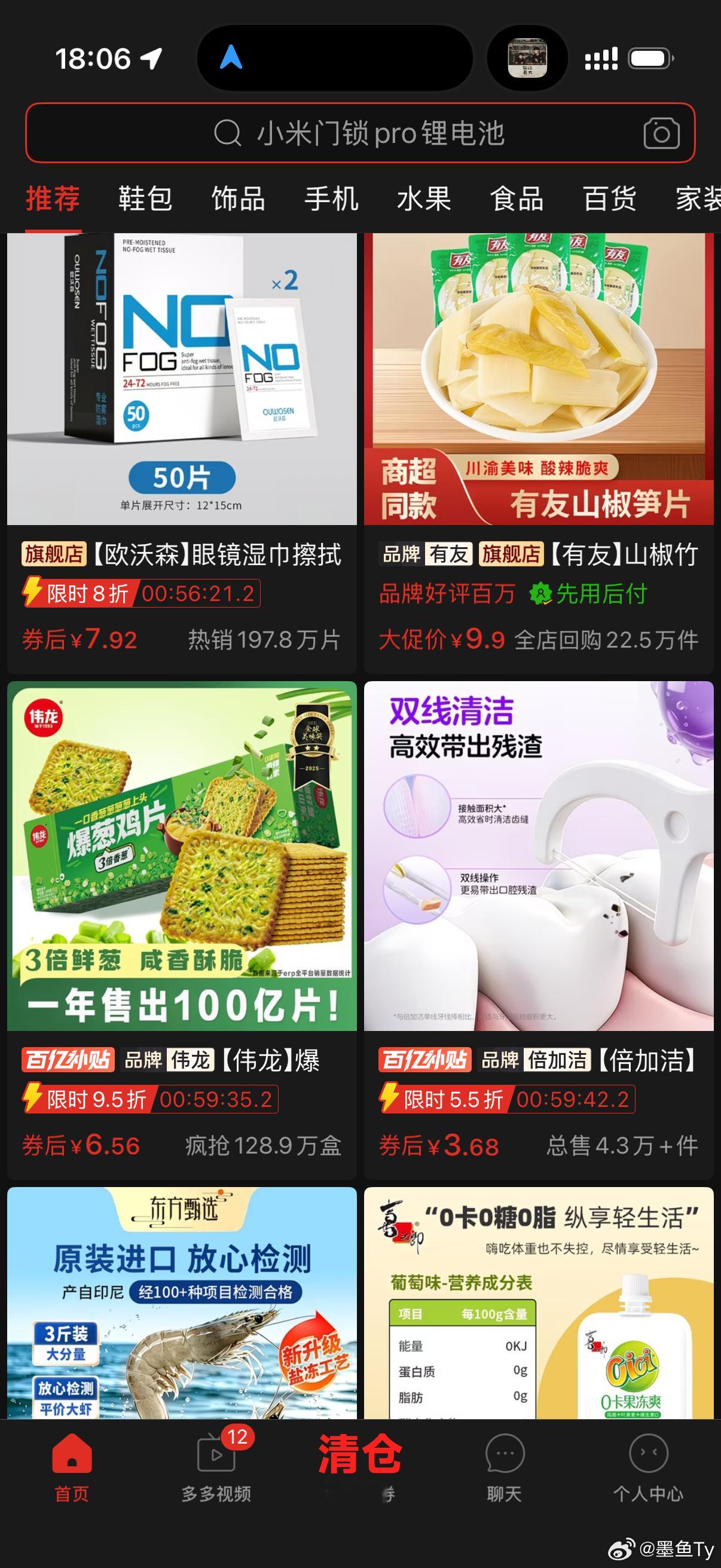 感觉这个测试有点看运气，我点开图片好多回，打开PDD也没推荐过Q版手办...