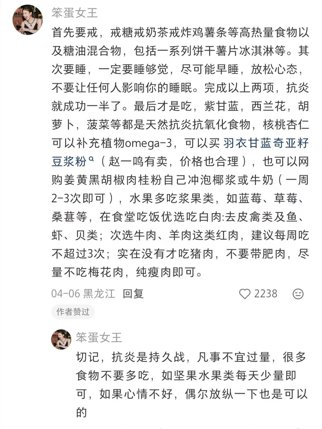 终于知道普通人抗炎该怎么做了..