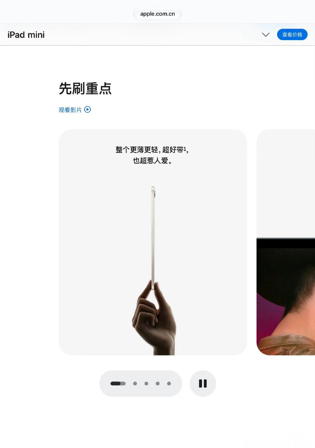 棒子又“破防”了～苹果这个细节被网友揪出来，全球官网都保留的捏合手势，唯独韩国官网悄悄删掉了🤏 ​