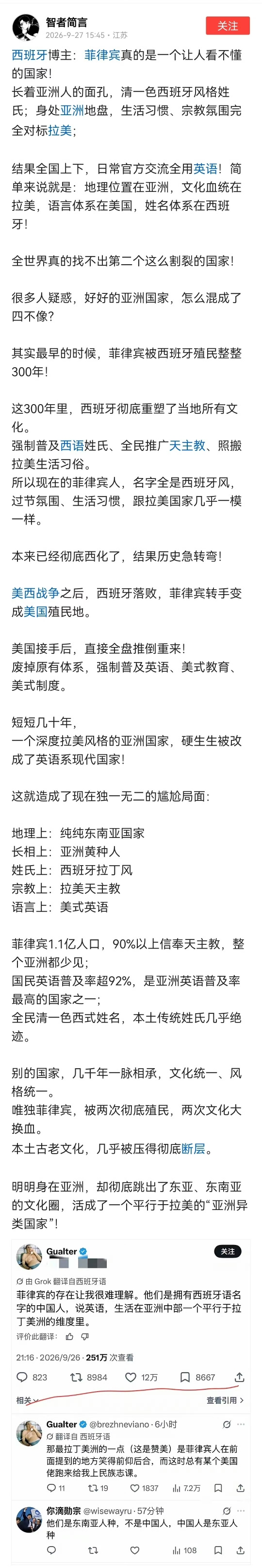 菲律宾真是割裂啊。由此可见，全民英语甚至代替母语，也没给国家带来啥好处