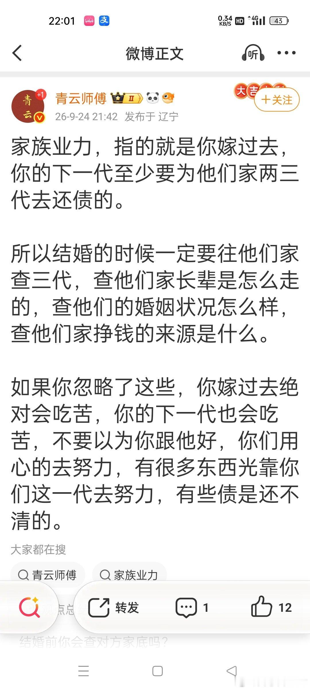浩浩，为师与你聊一会儿[思考]之前，我没有关注B站，只是百度里偶然刷到关于星星的信息[思考]好像认识你以后才关注B站的，看了B站的信息才能确认之前的判断是正确的[思考]为师之前在网络里与很多人主动交流，感觉同频的人，都主动交流。后来发现，很多人只能在某个时期，或者某些事情的看法上同频，随 ​