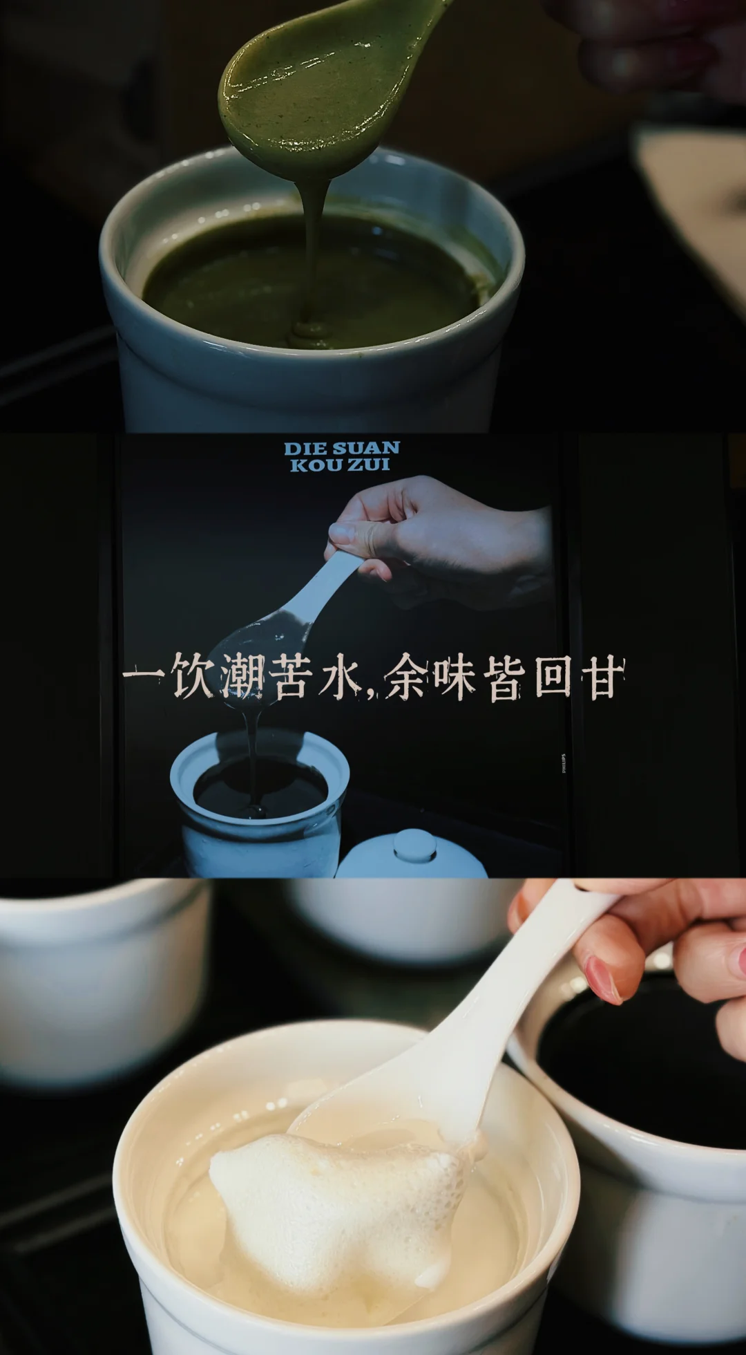 一饮潮苦水，余味皆回甘