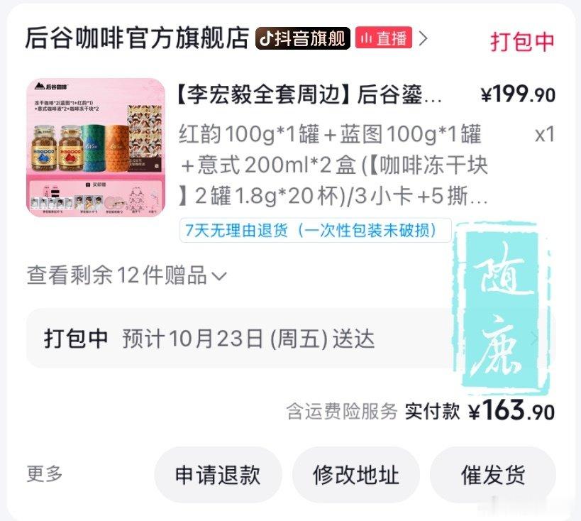 #和你毅起喝咖啡# lhy#李宏毅后谷咖啡品牌大使# 
来支持了[馋嘴]我愿称之为特困生的救赎💤 ​