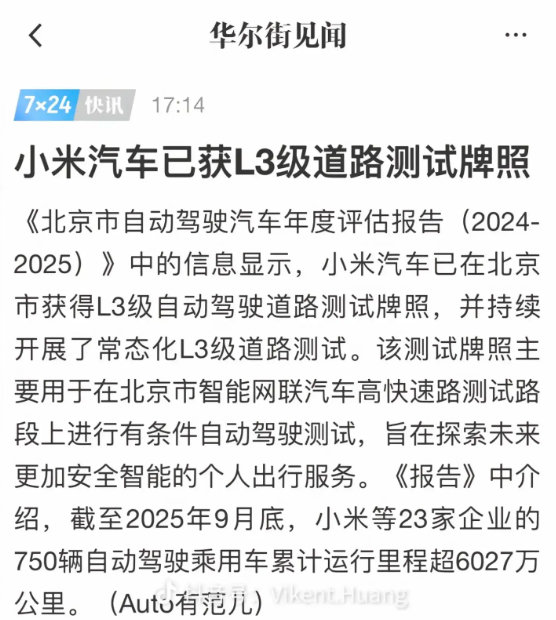 #智界RX#获批L3级自动驾驶道路测试牌照。

我以为什么呢，23家车企都有了，你才有？ ​