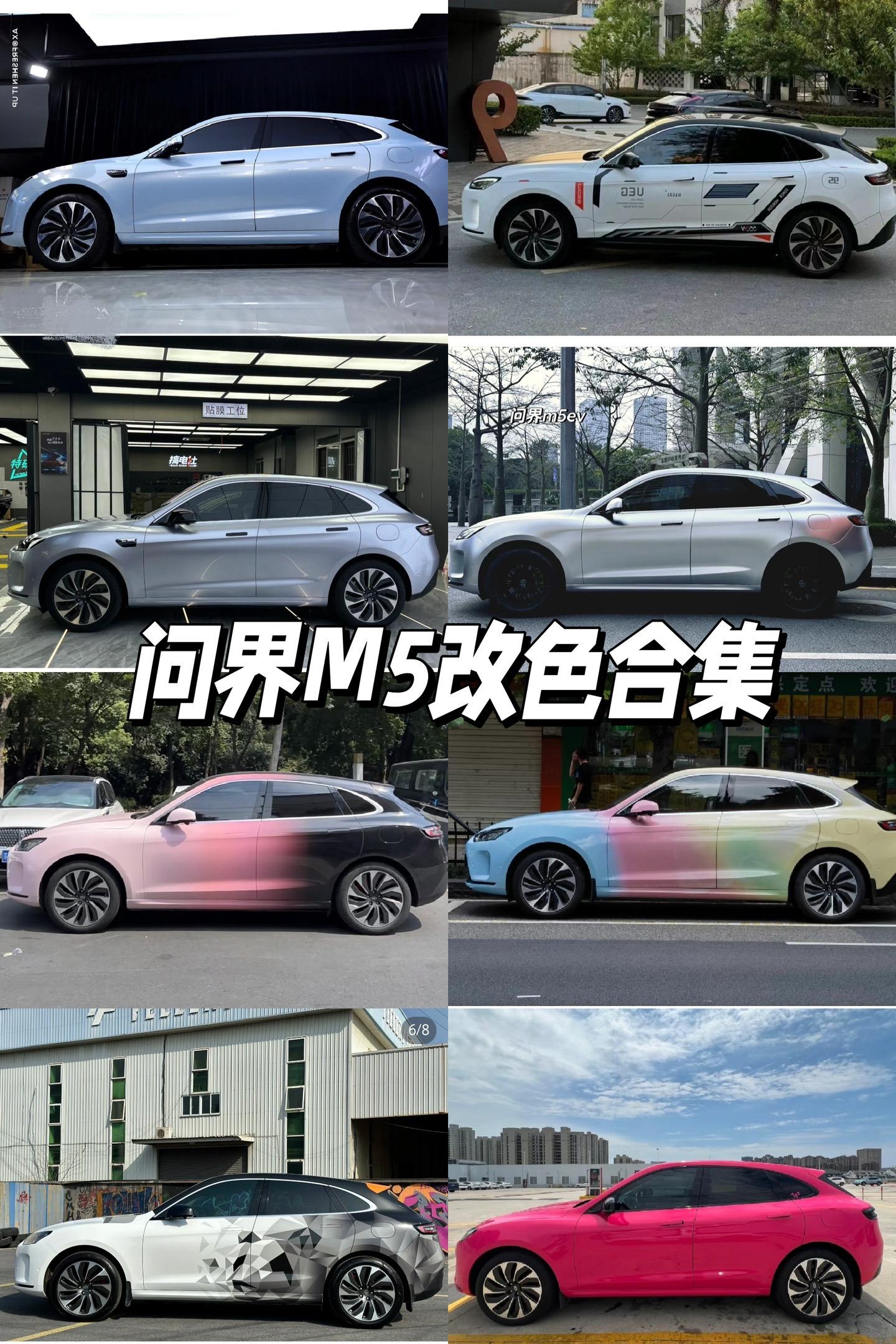 问界M5改色大合集！各种渐变涂装太吸睛了
问界M5这波改色玩得挺花。梦境蓝、贝壳粉、甜菜根紫，纯色看着很清爽。还有粉白渐变、白紫渐变和彩虹渐变，开在路上辨识度极高。黑白几何彩绘也挺有个性。改色一上，气场完全不一样。各位觉得哪款最对胃口？评论区留个颜色，顺手点个赞看看哪款人气最高。【来自懂车帝车友圈】