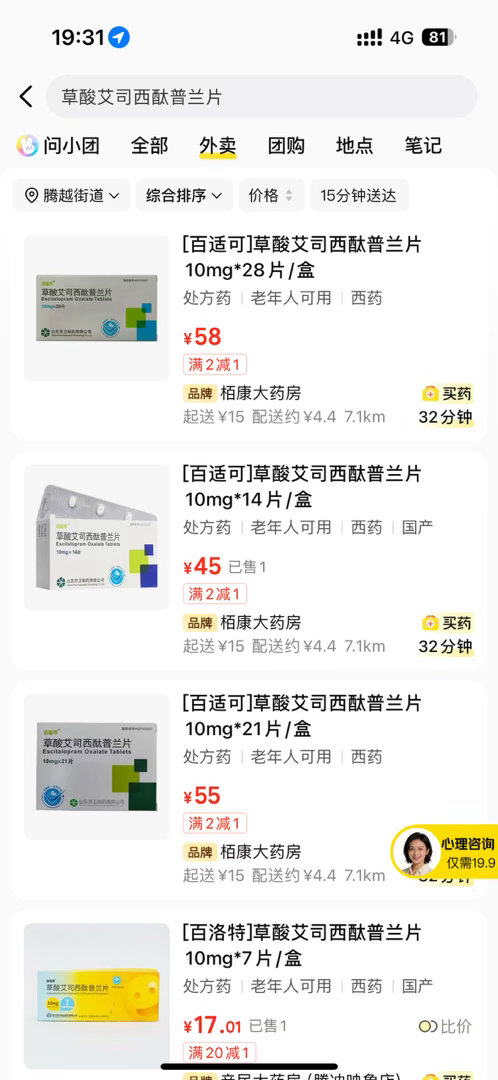 美团那么贵[苦涩]网上买就33一盒 ​