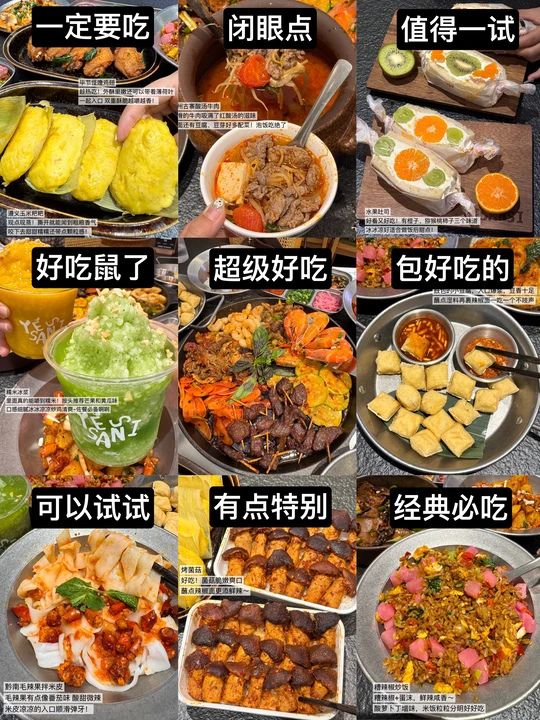 （杭州）六刷野三丝！斥巨资2k总结的点单攻略！